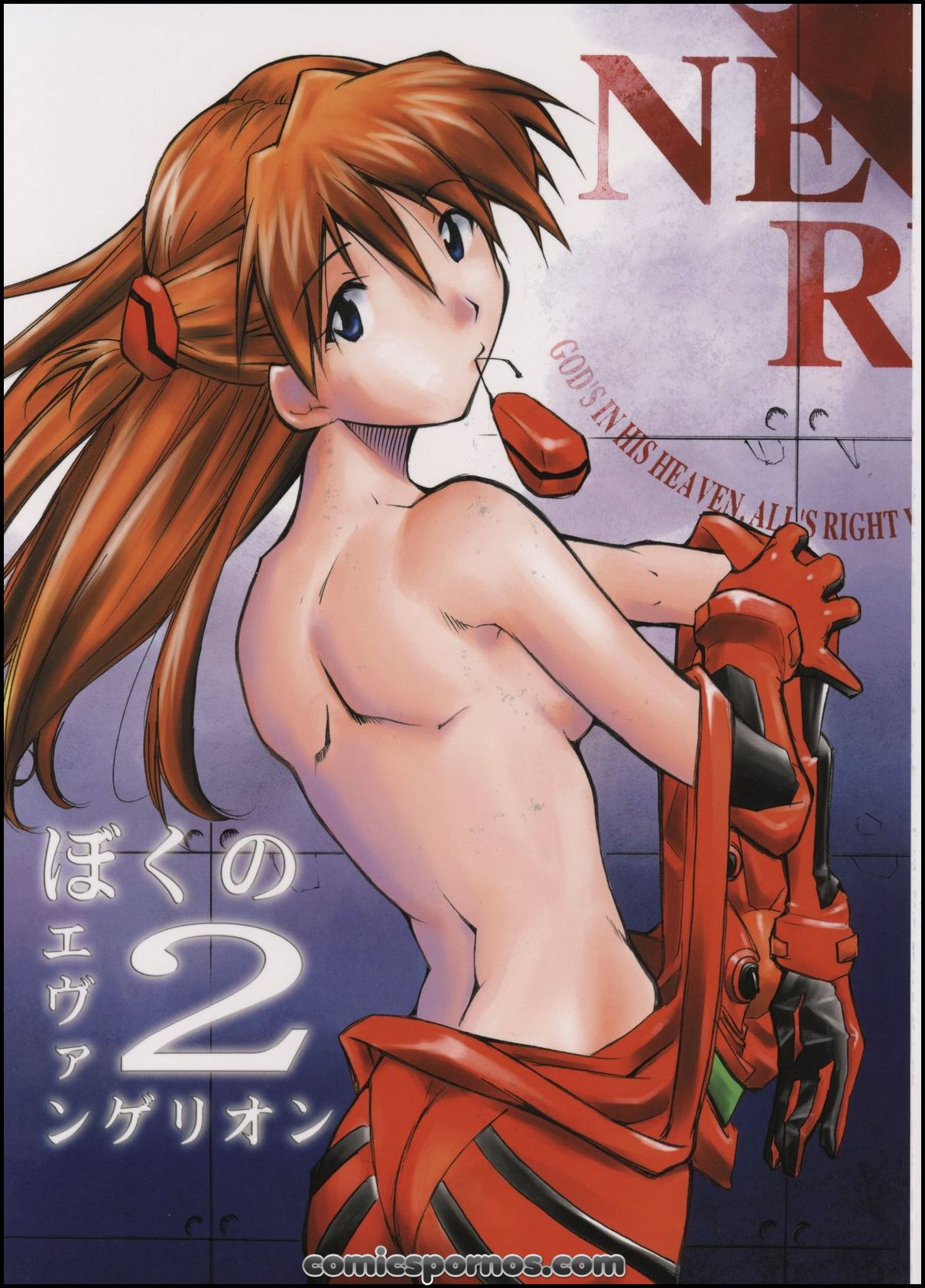 Boku No Evangelion 2 (Neon Genesis Evangelion)