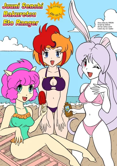 Summer Desire Summer Desire