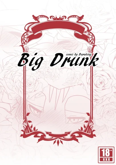 Big Drunk Big Drunk