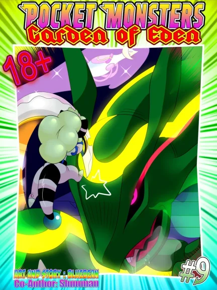 Pocket Monsters – Garden Of Eden 9 Pocket Monsters - Garden Of Eden 9
