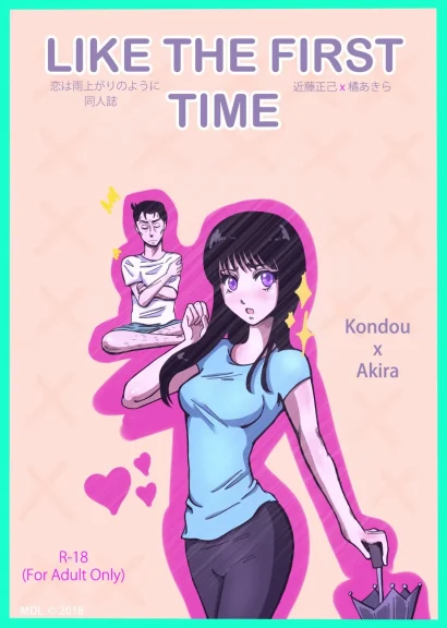 Like The First Time