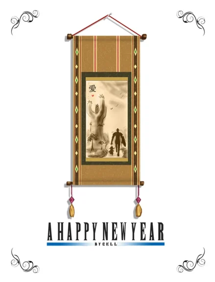 Happy New Year Happy New Year